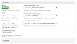 скрин_настройки_HD_light.jpg