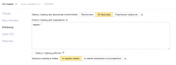 настройки вебвизора.png