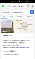 Screenshot_2016-01-03-20-35-02.png