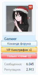 Гам в бананавой республике)).png
