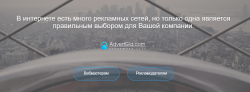 AdvertGid.png