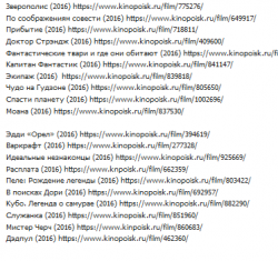 Лучшее 2016.PNG