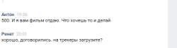 одноголосый.PNG