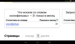 Screenshot_2017-03-05-11-24-18.png