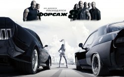 форсаж8.jpg