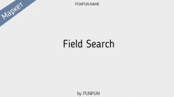 1492709221_field_search[1].jpg