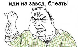 Пошолнафиг.jpg