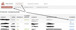 1456210281_webmoney-merchant.png