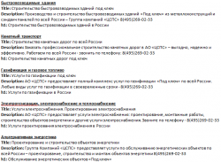 Пример мета-данных.png