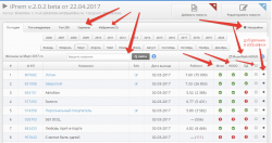 1493031735_iprem-2.0.2-beta-2.png