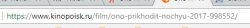 kinoo.jpg