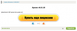 Снимок экрана 2017-08-20 в 3.11.06.png