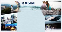 крым.jpg