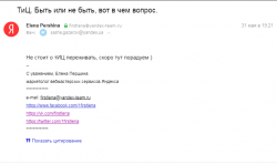 тиц.png