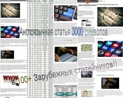 Англоязычная_статья_3К_в_100__Зарубежных_статейников__.JPG