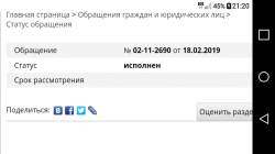 Screenshot_2019-04-16-21-20-14.png