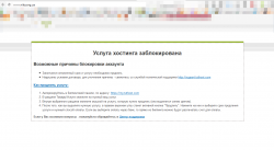 2016-01-27 20-48-08 Аккаунт заблокирован - Mozilla Firefox.png