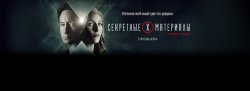 xfiles.jpg