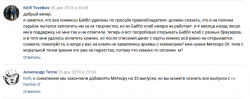 Screenshot_2019-06-19 Ящик жалоб и предложений DrawnStories - Читать комиксы онлайн .png