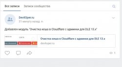 vk_send.jpg