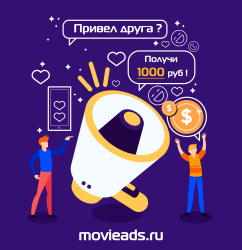 +1000руб_рефералка.png