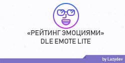 1597793957_dle_emote_lite[1].jpg