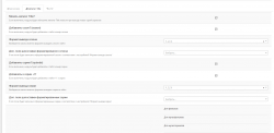 Screenshot_2020-08-24 DataLife Engine - Панель управления.png