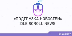 1628161079_dle_scroll_news[1].jpg