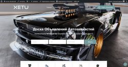 screenshot-xetu.ru-2022.05.05-11_05_01.jpg