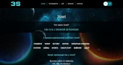 3snet1.jpg