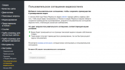 соглашение.PNG