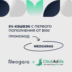 Кросс-промо с ClickAdilla 1080х1080.png