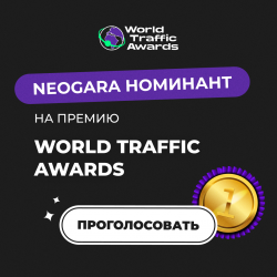 World Traffic Awards 1080х1080.png