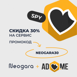 Кросс-промо с Adheart 1080х1080.png