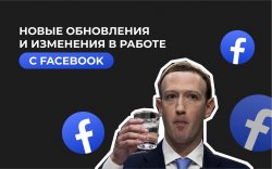 обнова фб 1920х1200.jpeg