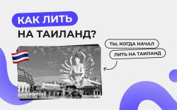 Таиланд 1920х1200.jpeg