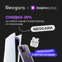 Долфин кросспромо 1080х1080.png