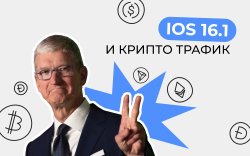 IOS 16.1 1920х1200.jpeg