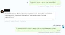 otzyv RB.jpg