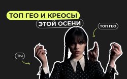 топ гео 1920х1200.jpeg