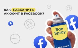 фейсбук 1920х1200.jpeg