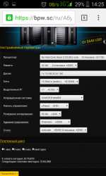 Screenshot_2016-03-16-14-25-20.png
