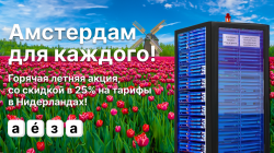 Амстердам.png