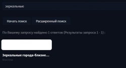 поиск.jpg