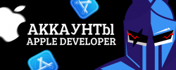 баннер для вк апл - МЕНЬШЕ.png