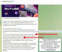 RuTube - Пират.jpg