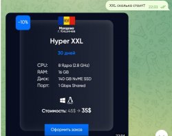 Скриншот 19-10-2023 132846.jpg