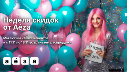 Кэшбек - RU (2).png