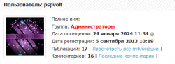 Снимок экрана 2024-01-24 121829.png