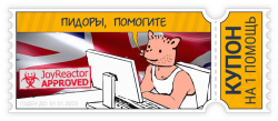 пидоры-помогите-Италия-страны-7629155.png
